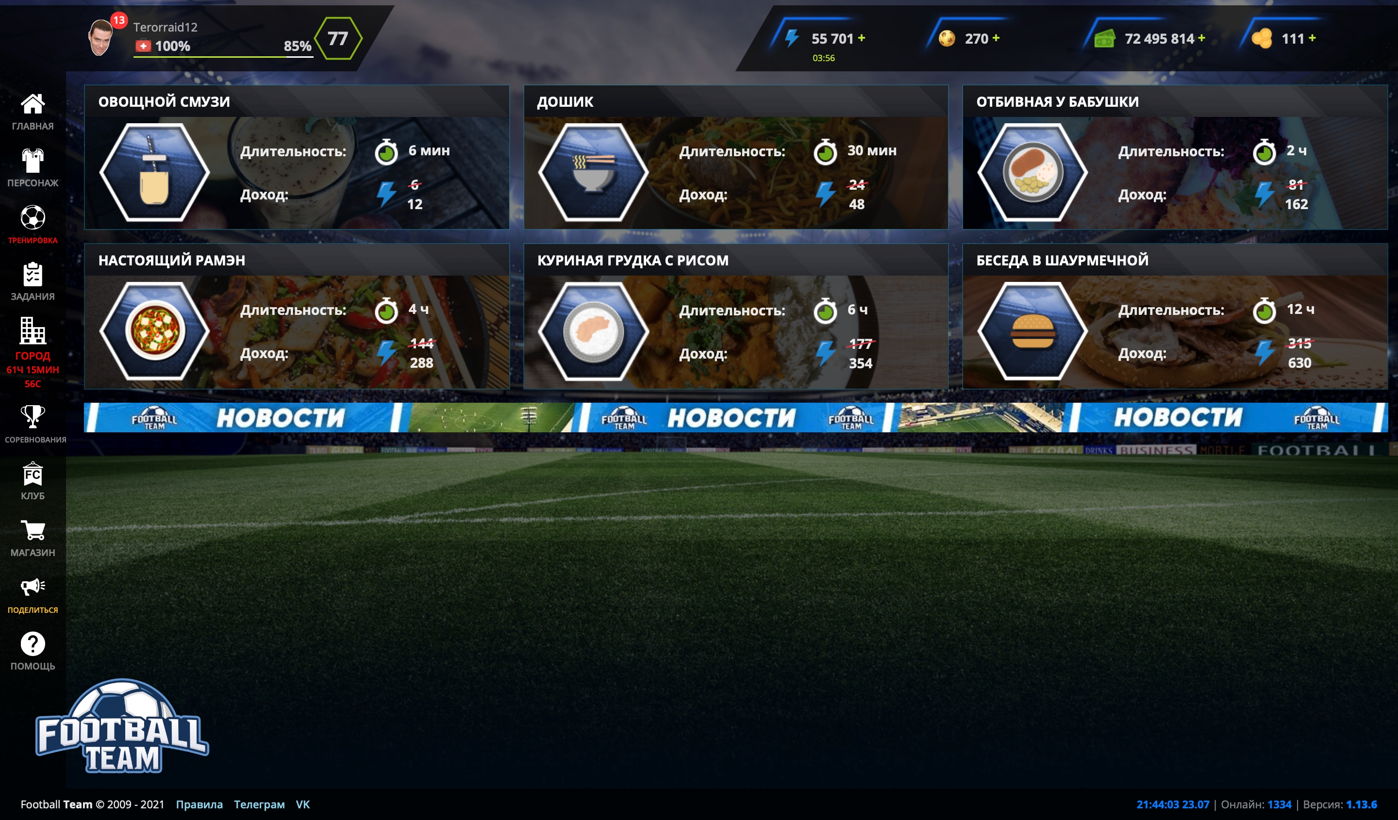 Об игре FootballTeam - картинки