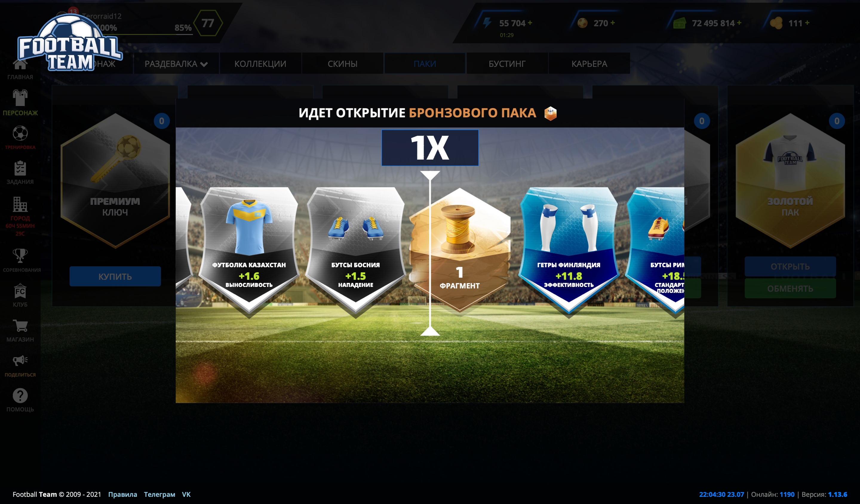 Об игре FootballTeam - картинки