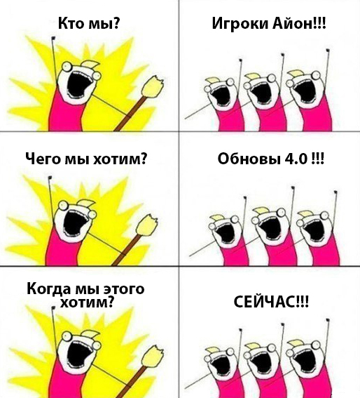 Aion (Айон). Гайд Умения Барда - картинки