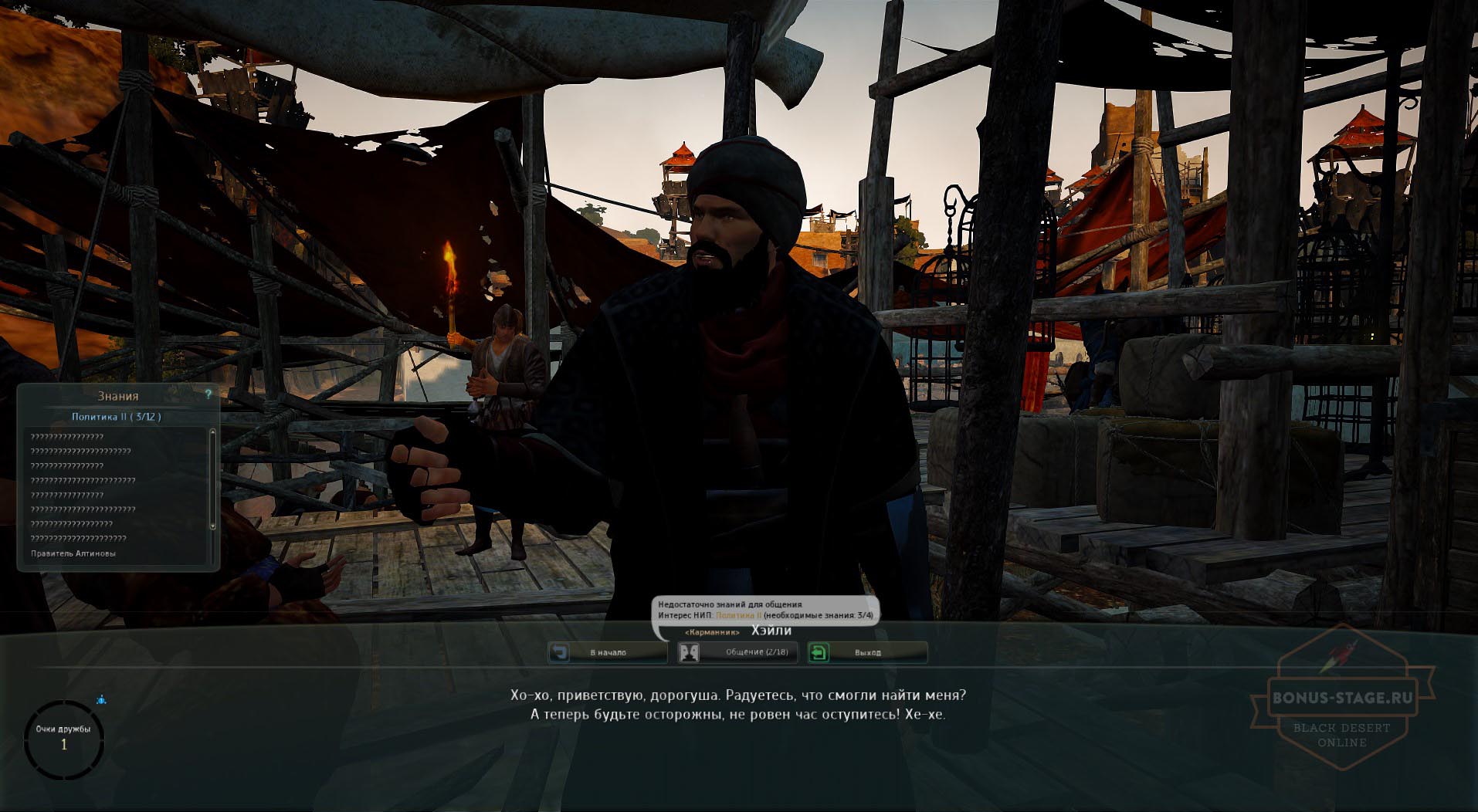 Black Desert. Хейли против знаний - Медийский квест Black Desert. Хейли против знаний - Медийский квест - картинки