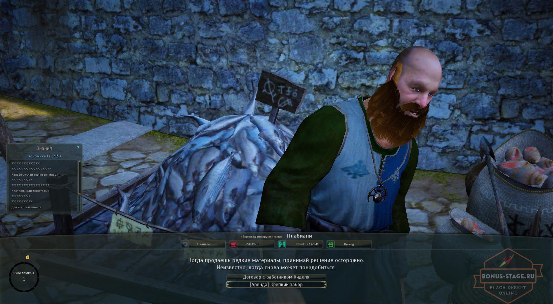 Black Desert. Топовый заработок. Экономика узлов. Black Desert. Топовый заработок. Экономика узлов. - картинки