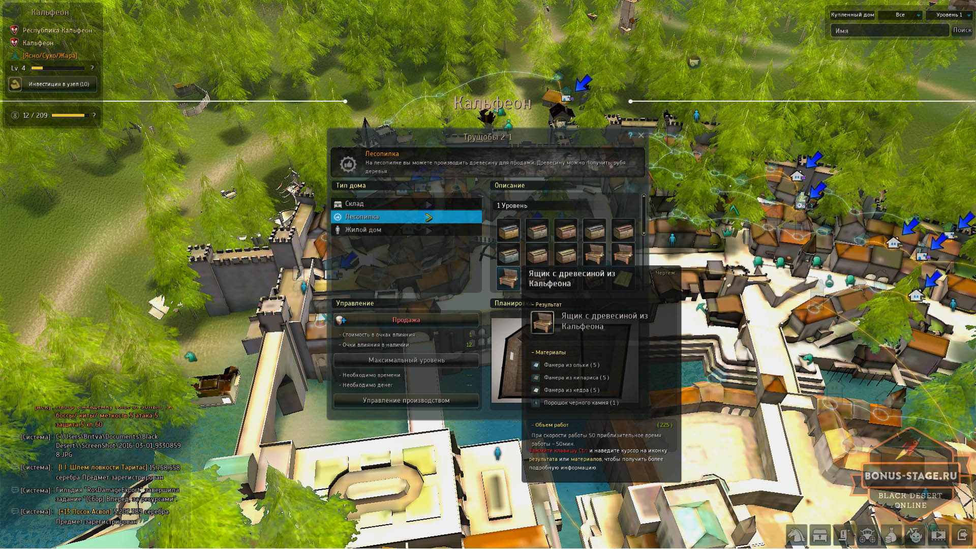 Black Desert. Зарабатываем много денег Black Desert. Зарабатываем много денег - картинки